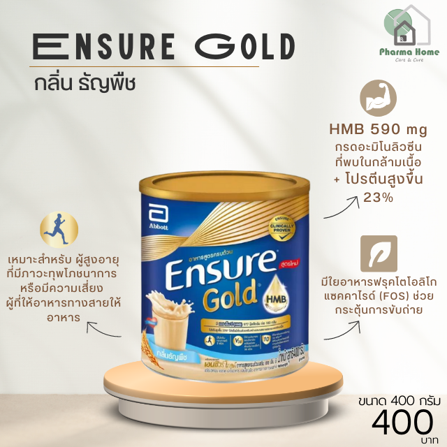 ENSURE GOLD-กลิ่นธัญพืช 400 g