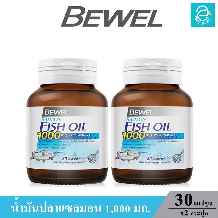 [ 2 กระปุก ] บีเวล น้ำมันปลา แซลมอน ผสม วิตามินอี ( 30 แคปซูล ) - BEWEL Salmon Fish Oil ( 30 Caps. )