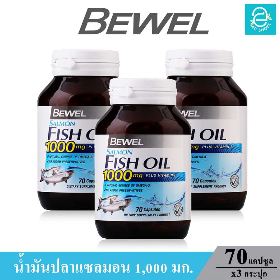 [ 3 กระปุก ] บีเวล น้ำมันปลา แซลมอน ผสม วิตามินอี ( 70 แคปซูล ) - BEWEL Salmon Fish Oil ( 70 Caps.)