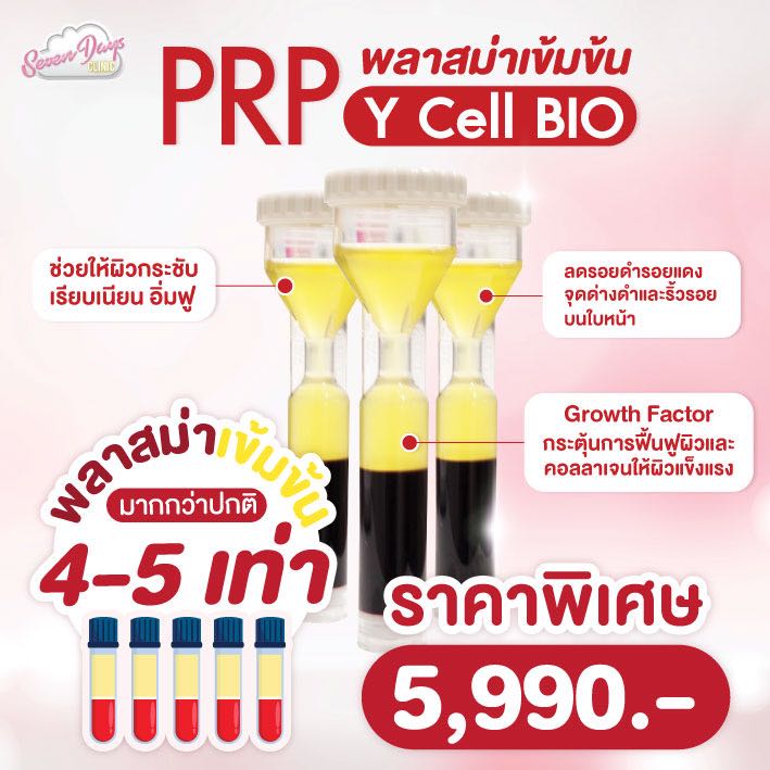 PRP YCELL BIO 
