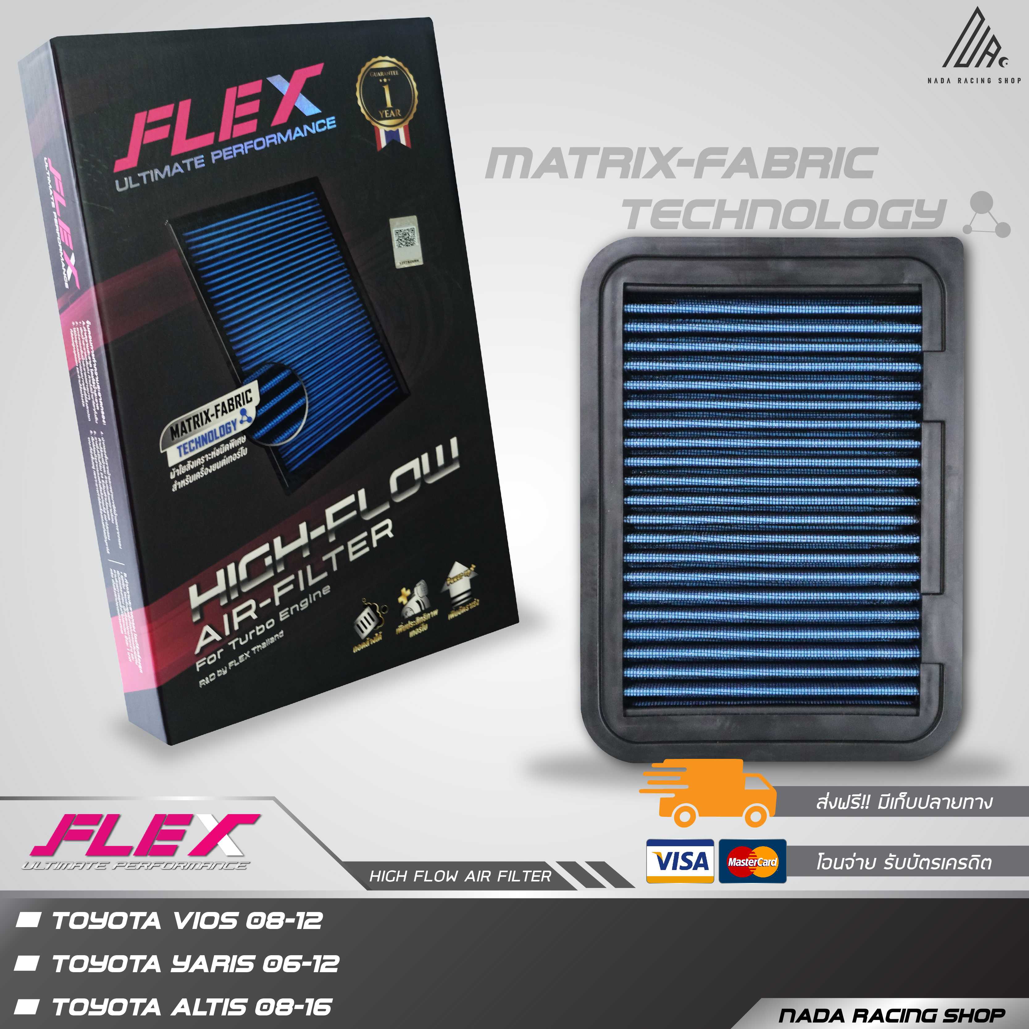 Flex ลิมิเตด เพอฟอร์แมนซ์ กรองอากากศผ้า Toyota Vios 08-12 / Yaris 06-12 / Altis 08-16