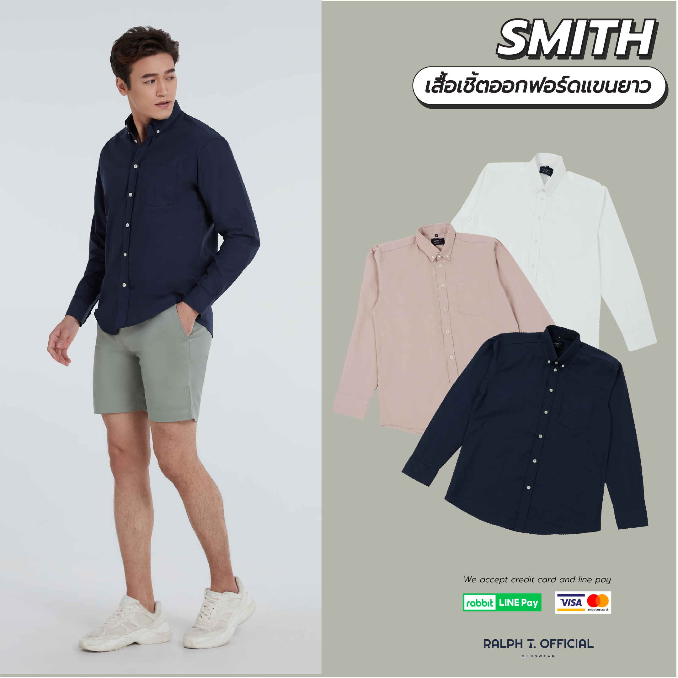 (16 สี) เสื้อเชิ้ตแขนยาว ผู้ชาย SMITH - RALPH T OFFICIAL เสื้อเชิ้ตผู้ชาย เสื้อเชิ้ต ทำงาน สีขาว