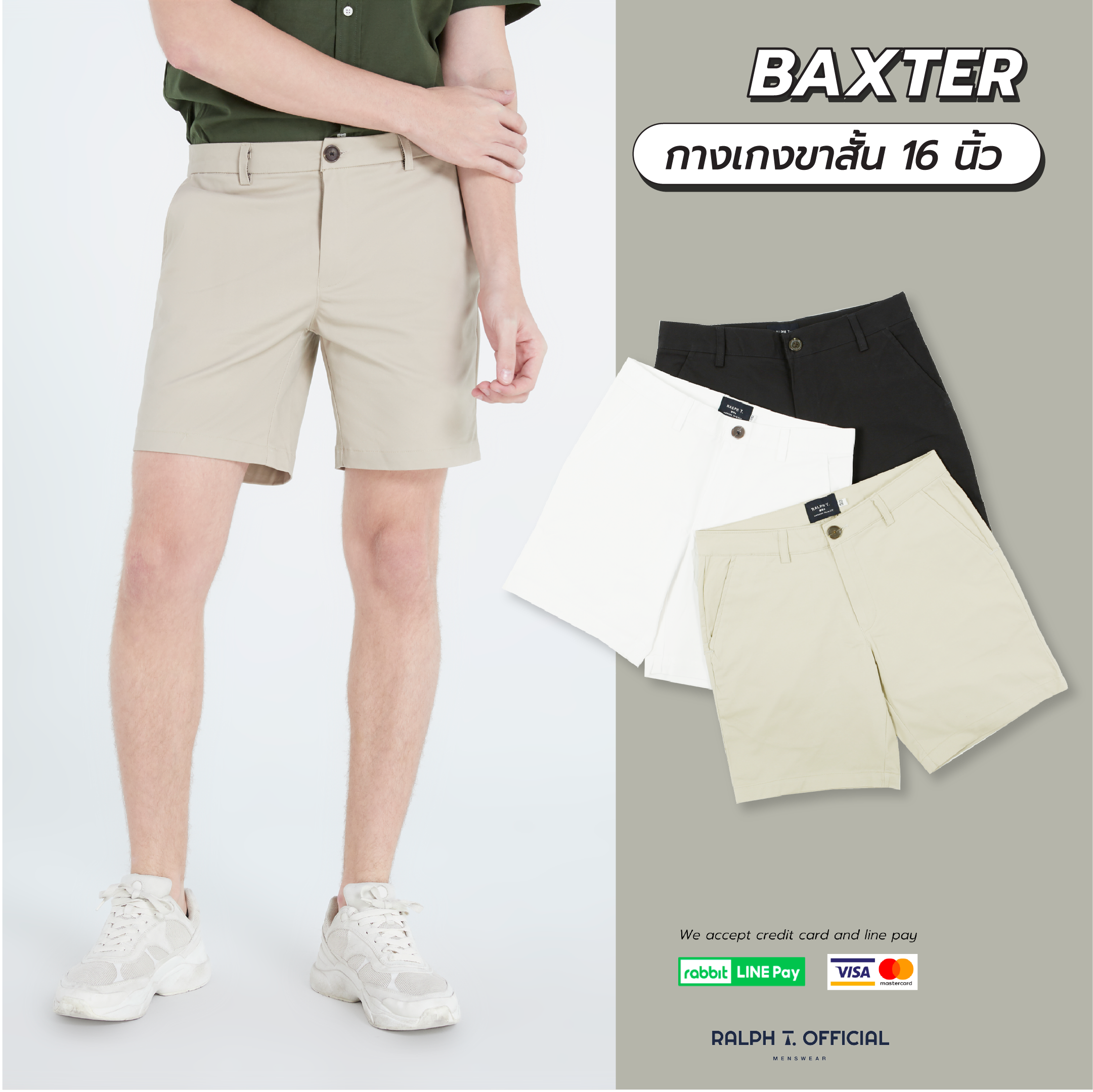 (8 สี) กางเกงขาสั้นผู้ชาย 16 นิ้ว BAXTER - RALPH T OFFICIAL  กางเกงขาสั้น ชาย ชิโน กางเกงขาสั้นสีขาว