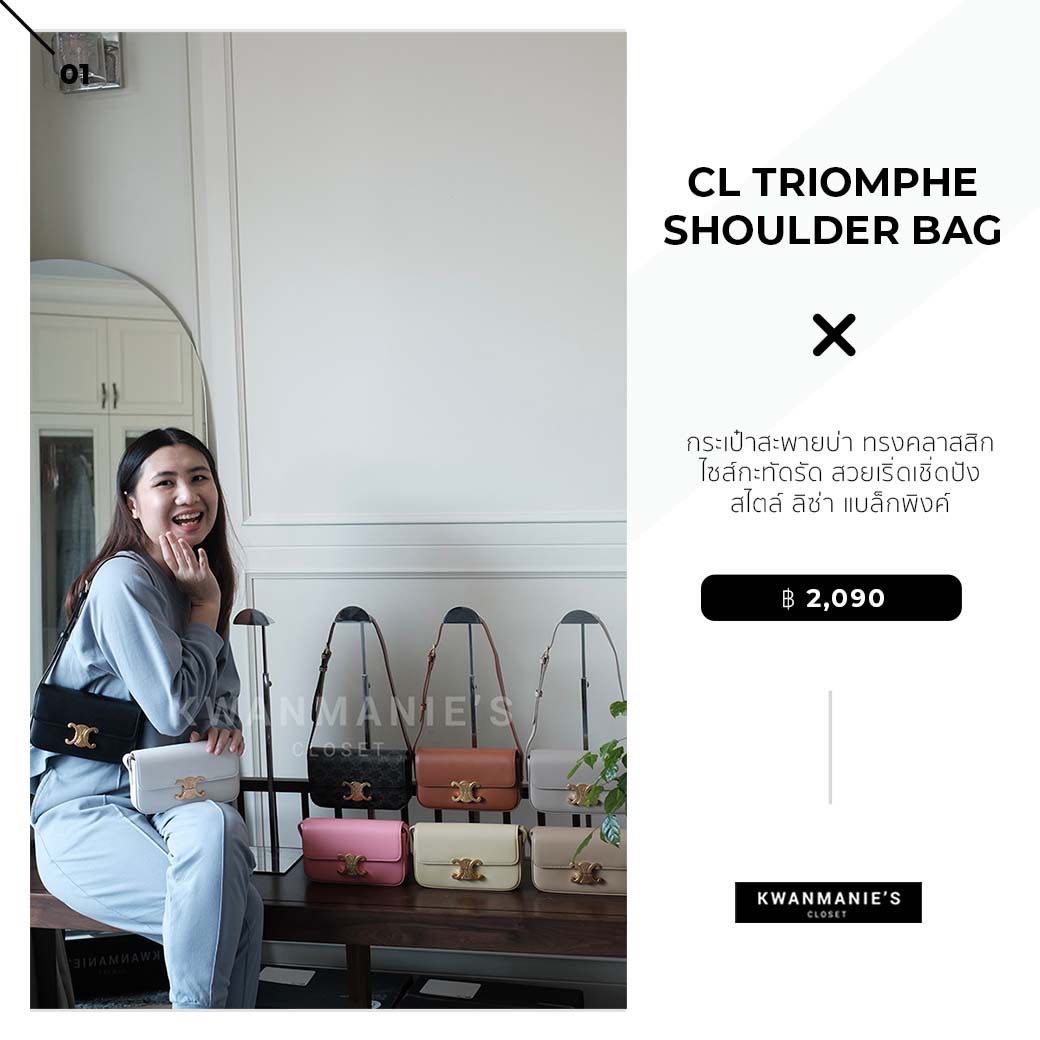 CL Triomphe Shoulder Bag