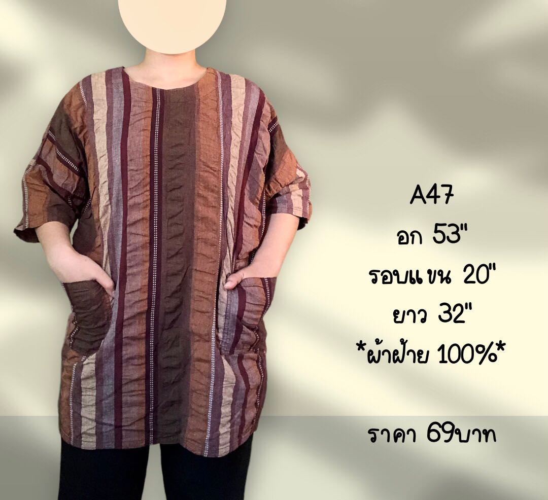 เสื้อผ้าฝ้าย