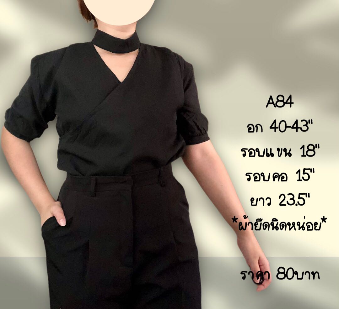 เสื้อคอวี