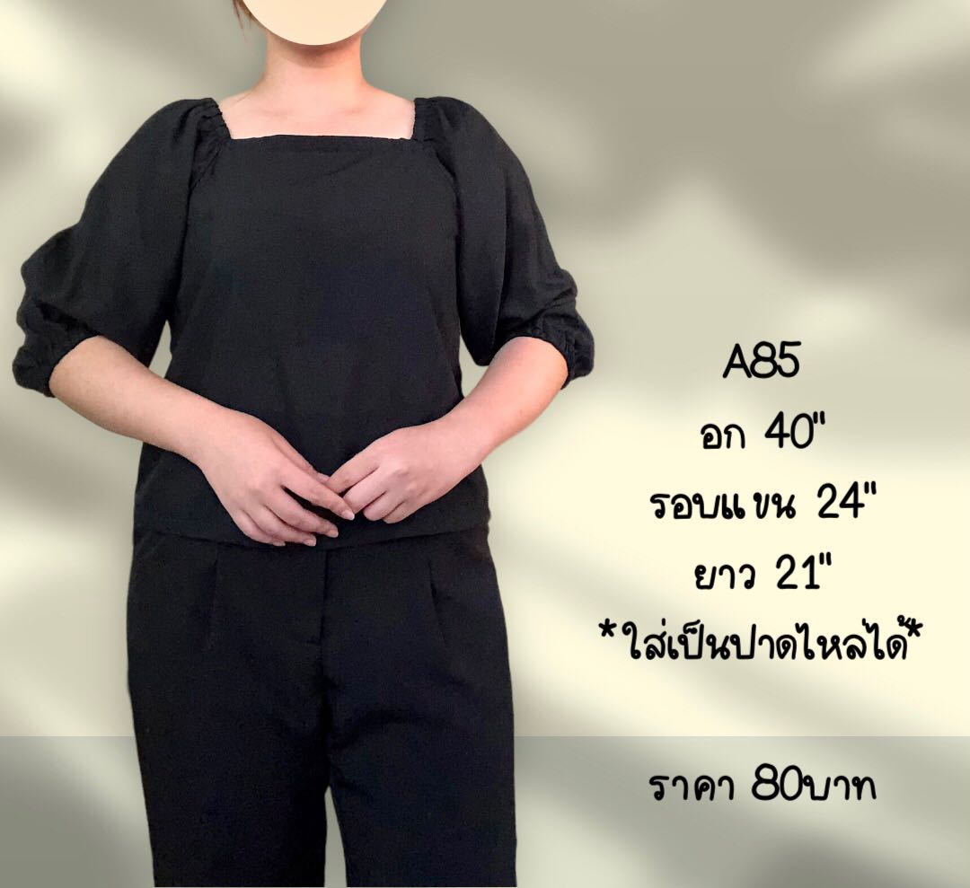 เสื้อคอเหลี่ยม