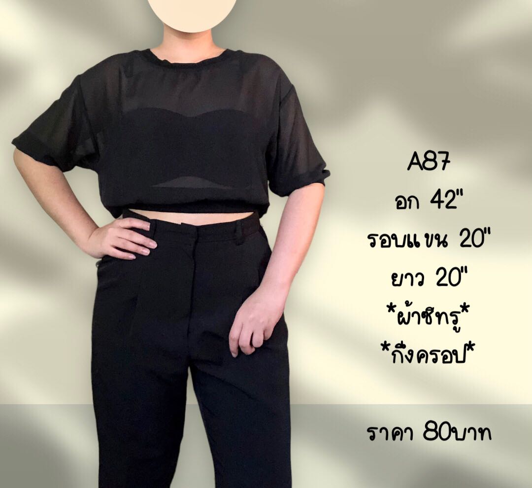 เสื้อครอปผ้าซีทรู