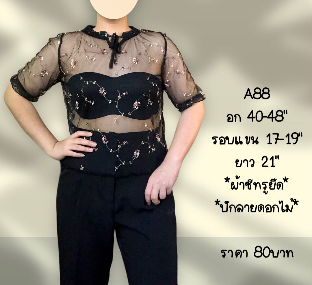 เสื้อซีทรูปักลาย