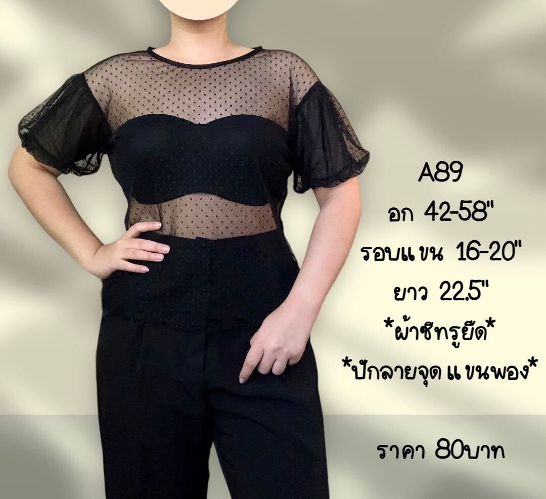 เสื้อซีทรูปักลาย