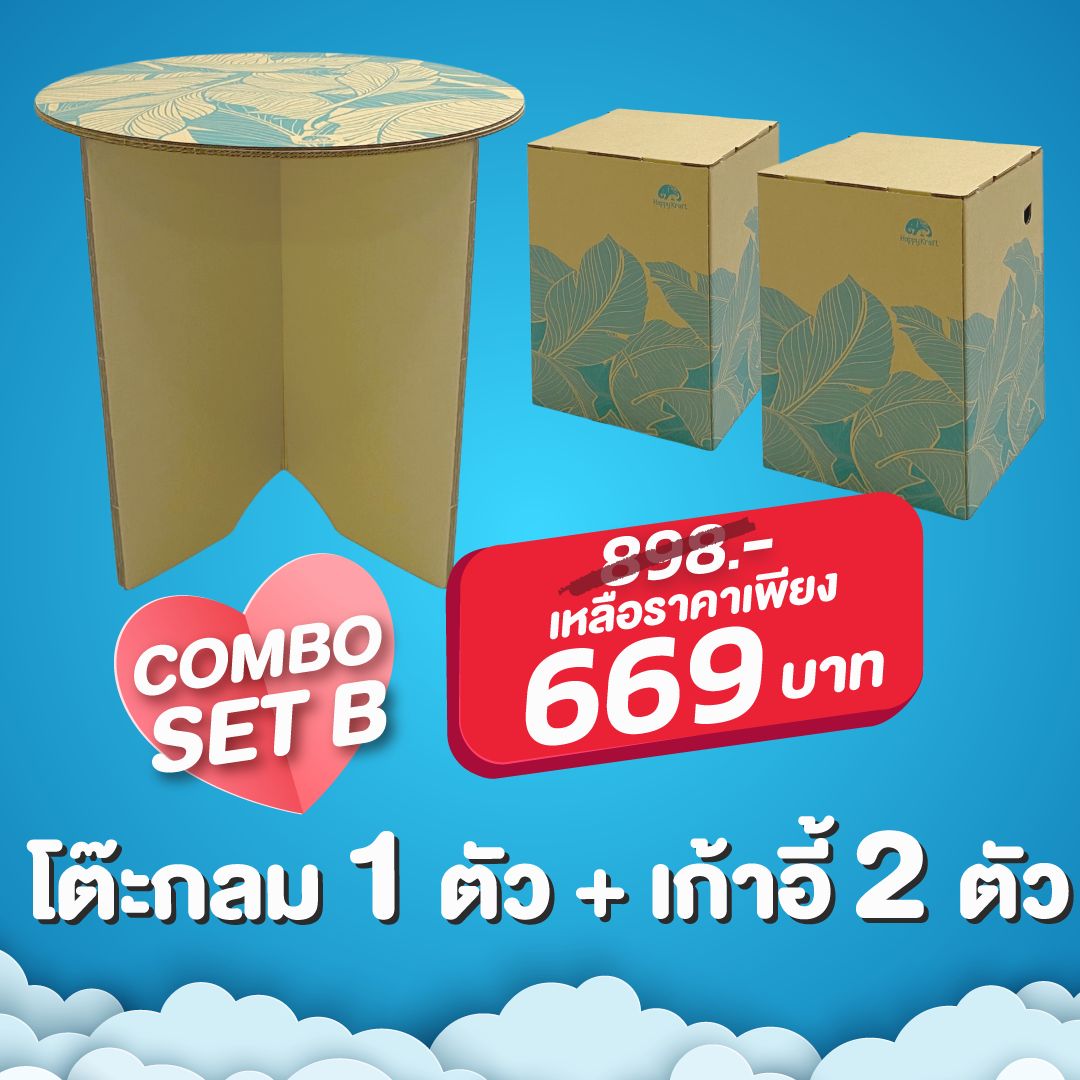 (เก้าอี้สตูล DIY รักษ์โลก)& (โต๊ะข้างโซฟา DIY รักษ์โลก)ComBo Set B