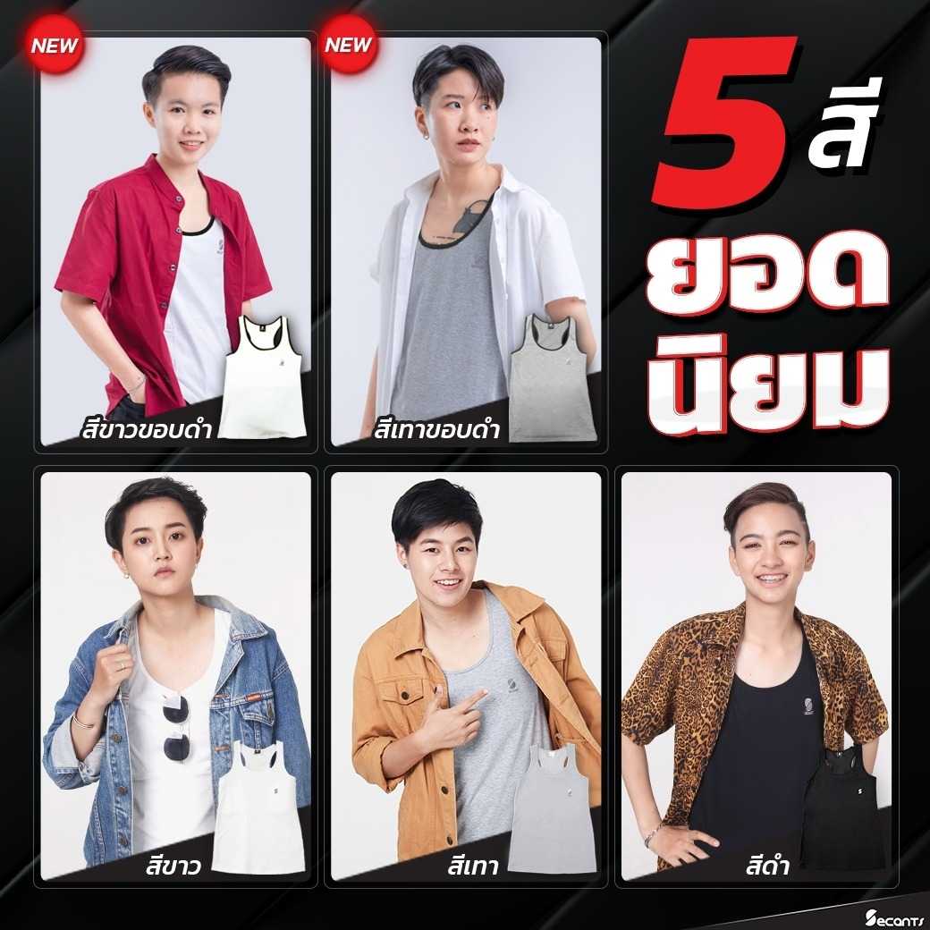เสื้อกล้ามทอมเต็มตัวไม่รัดแต่แบน