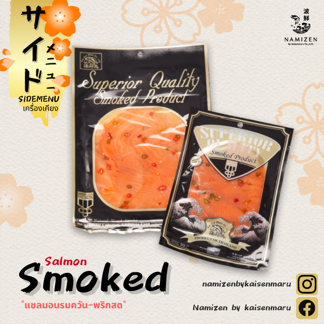 Chili Smoked Salmon (S)
