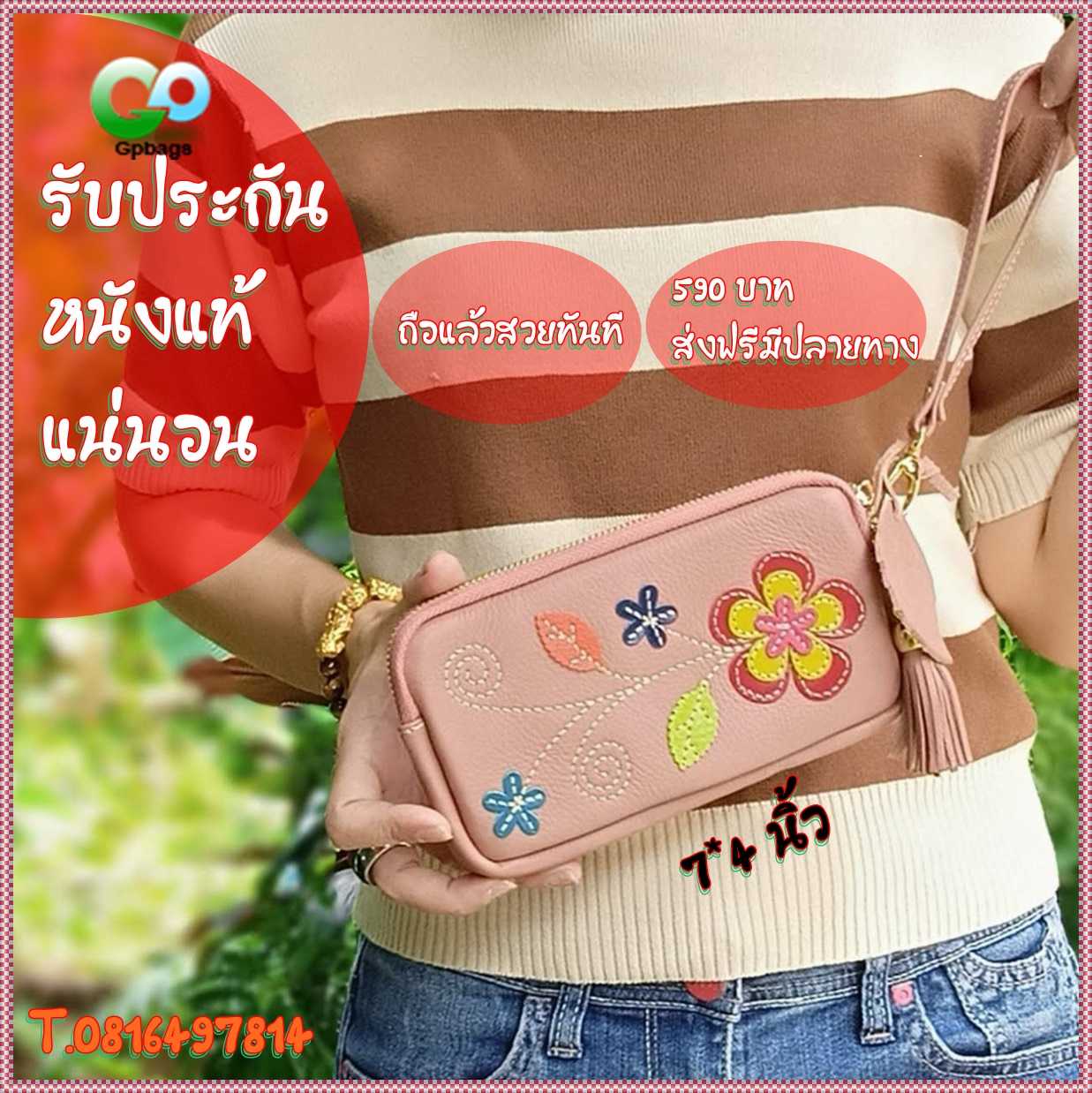 กระเป๋าถือ กระเป๋าสตางค์หญิง lady-wallet GP328