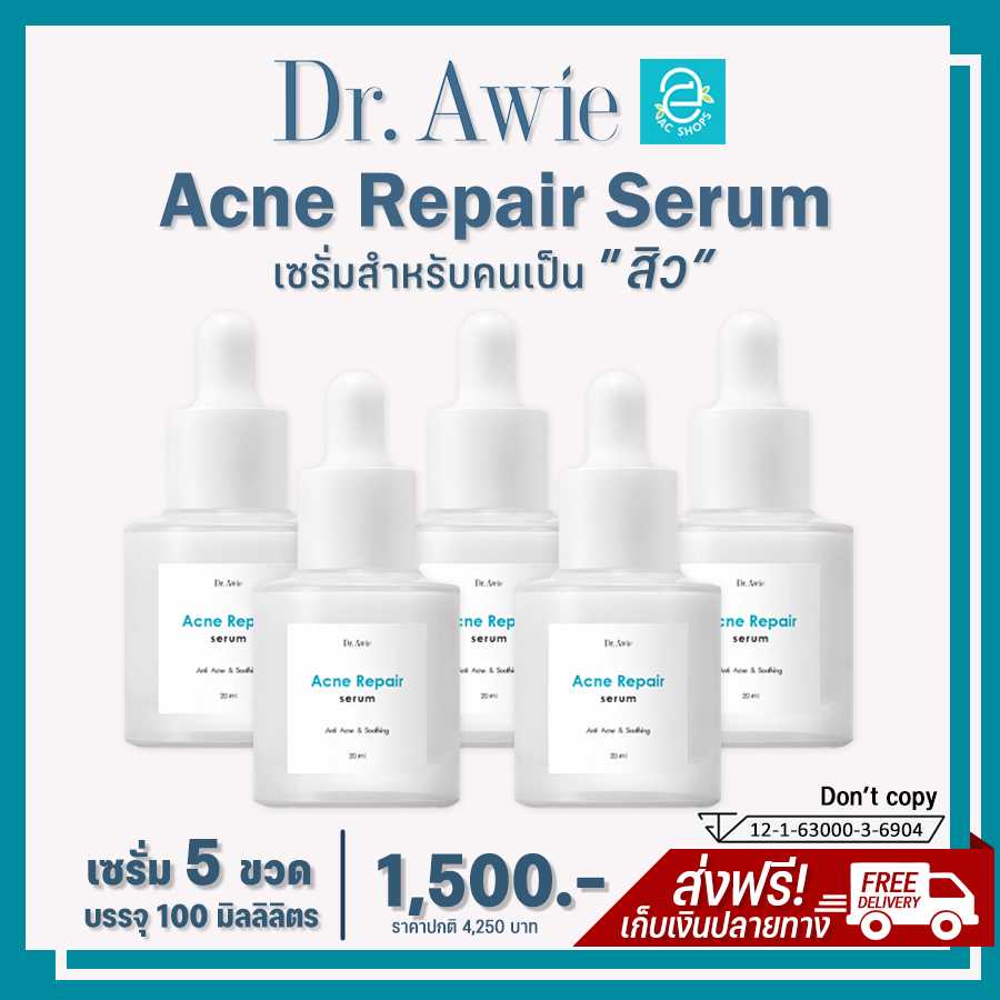 [ ส่งฟรี ] เซรั่มลดสิว 5 ขวด ดร.เอวี่ เซรั่มสิว เป็นสิว สิวอักเสบ - Acne Repair Serum by Dr.Awie