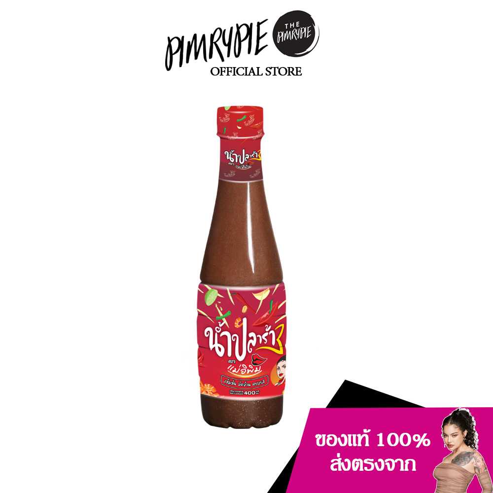 PIMRYPIE น้ำปลาร้าต้มสุกปรุงรส ตราแม่อิพิม อร่อย เข้มข้น จัดจ้าน จำนวน 1 ขวด ขนาด 400 มิลลิลิตร