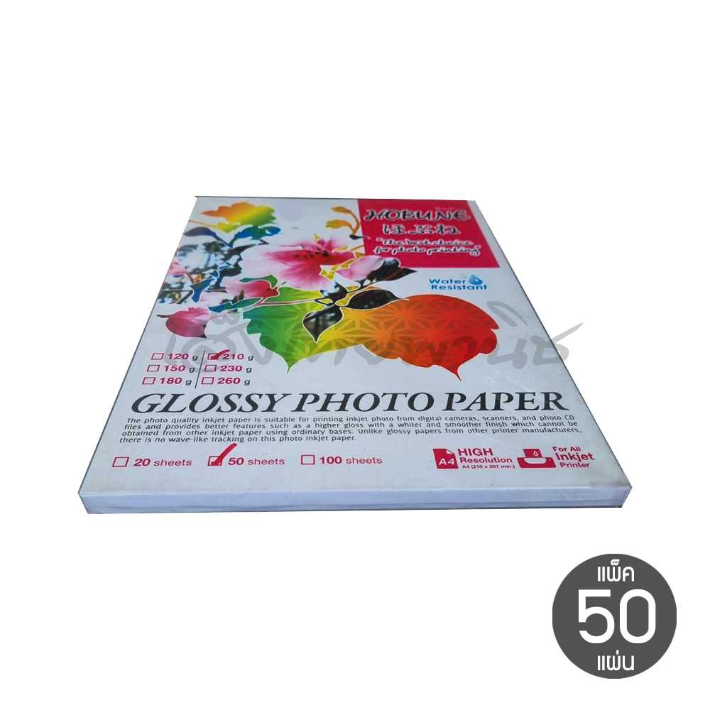 กระดาษโฟโต้ A4 แพ๊ค 50 แผ่น (210 แกรม)