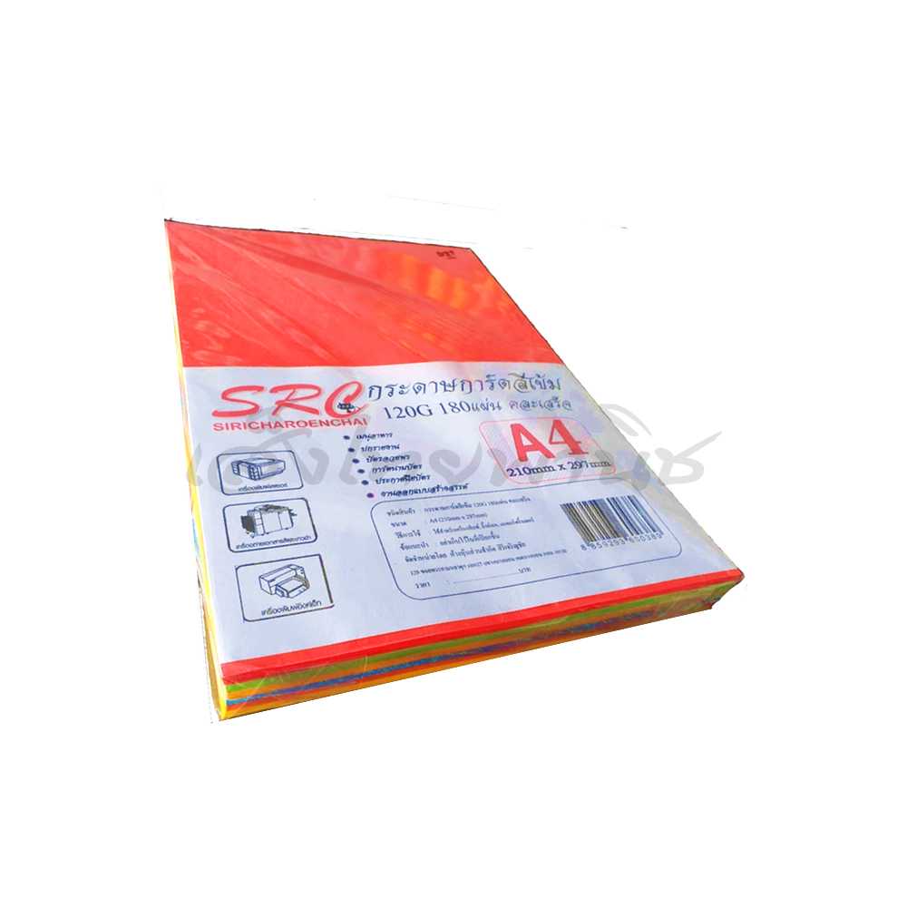 กระดาษการ์ดสีเข้ม กระดาษปกสีเข้ม A4 120 แกรม (180 แผ่น)