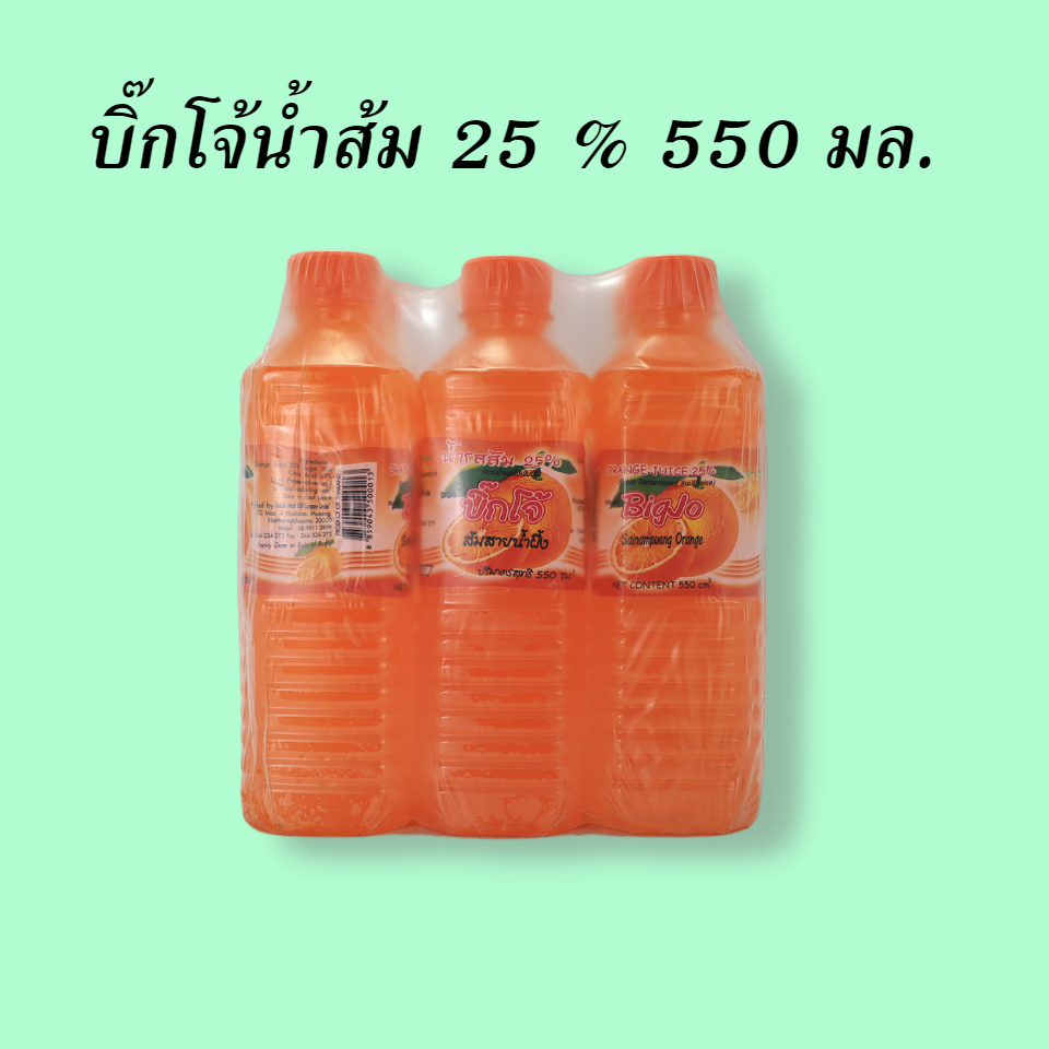 บิ๊กโจ้ น้ำส้มสายน้ำผึ้ง /550มล.