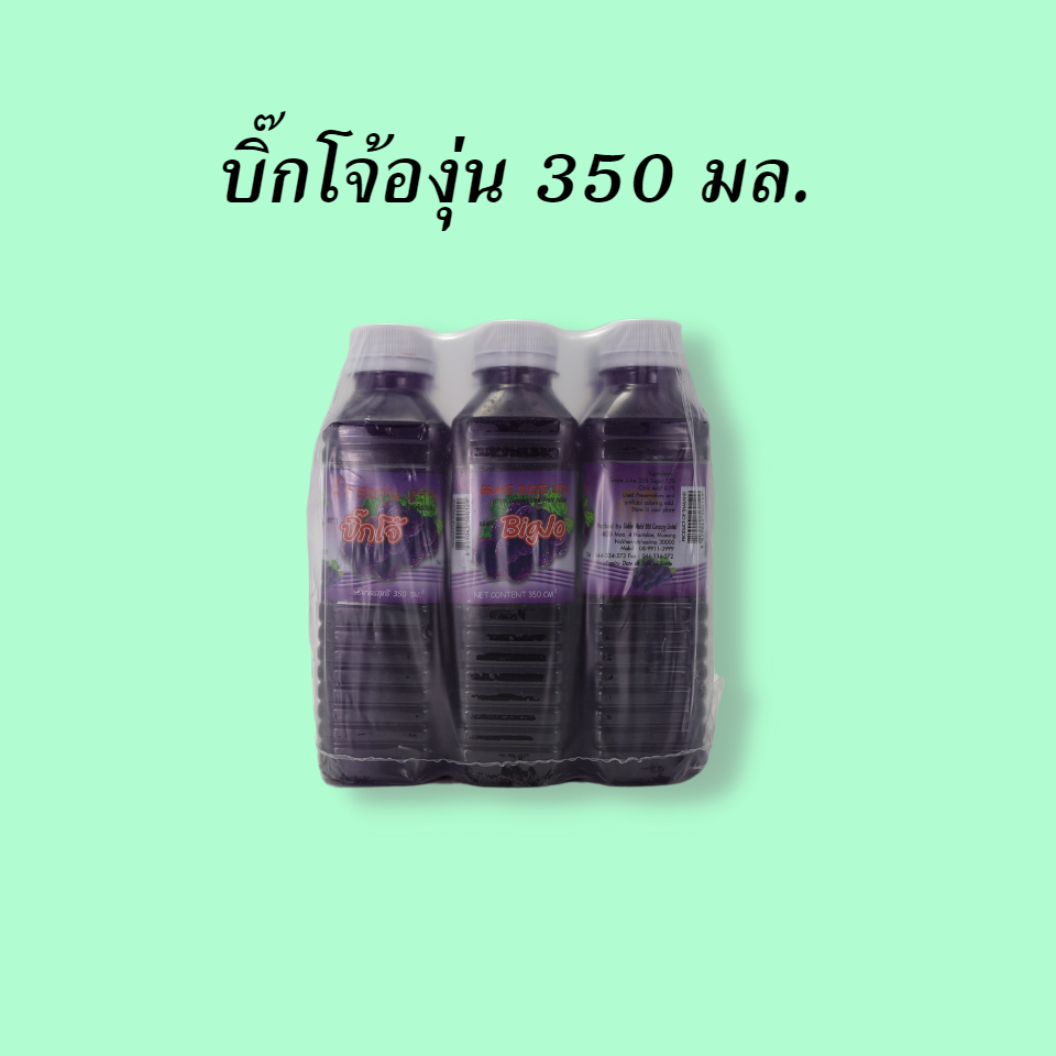บิ๊กโจ้ องุ่น 25% /350มล.