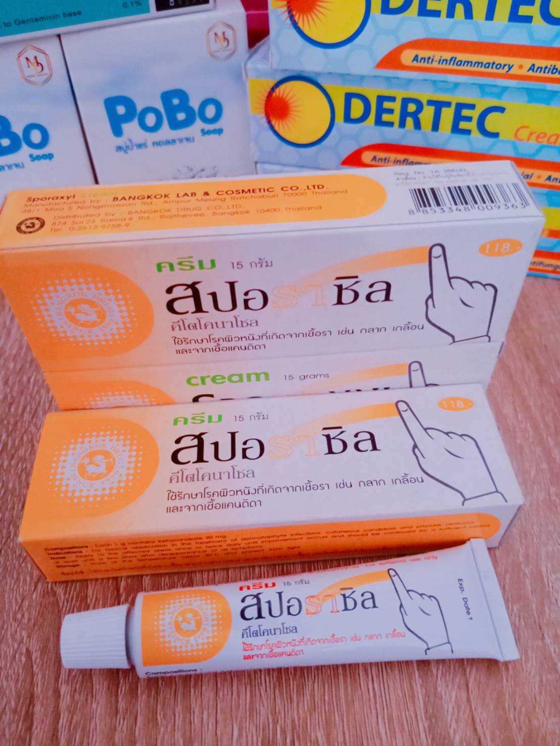 ครีมสปอราชิล👍Sporaxyl cream15g โรคเชื้อรา สิว ผด 👍 ส่งด่วน 1 วัน ก.ท.ม🔥✮👍