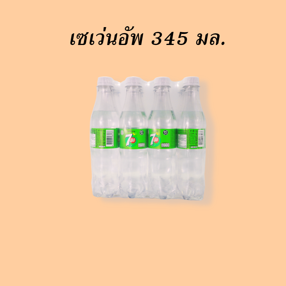 เซเว่น อัพ 345 มล.