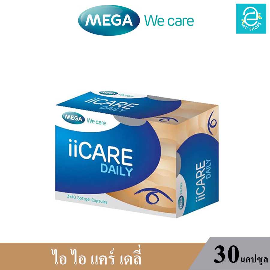 ไอ ไอ แคร์ เดลี่ ขนาด 30 แคปซูล เมก้า วีแคร์ - MEGA We Care ii Care Daily