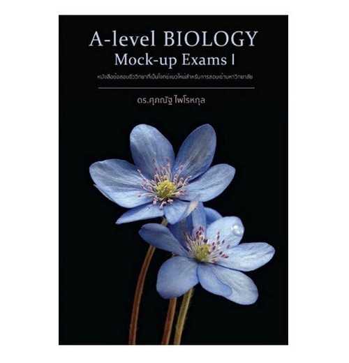 9786165981781   A-LEVEL BIOLOGY MOCK-UP EXAMS