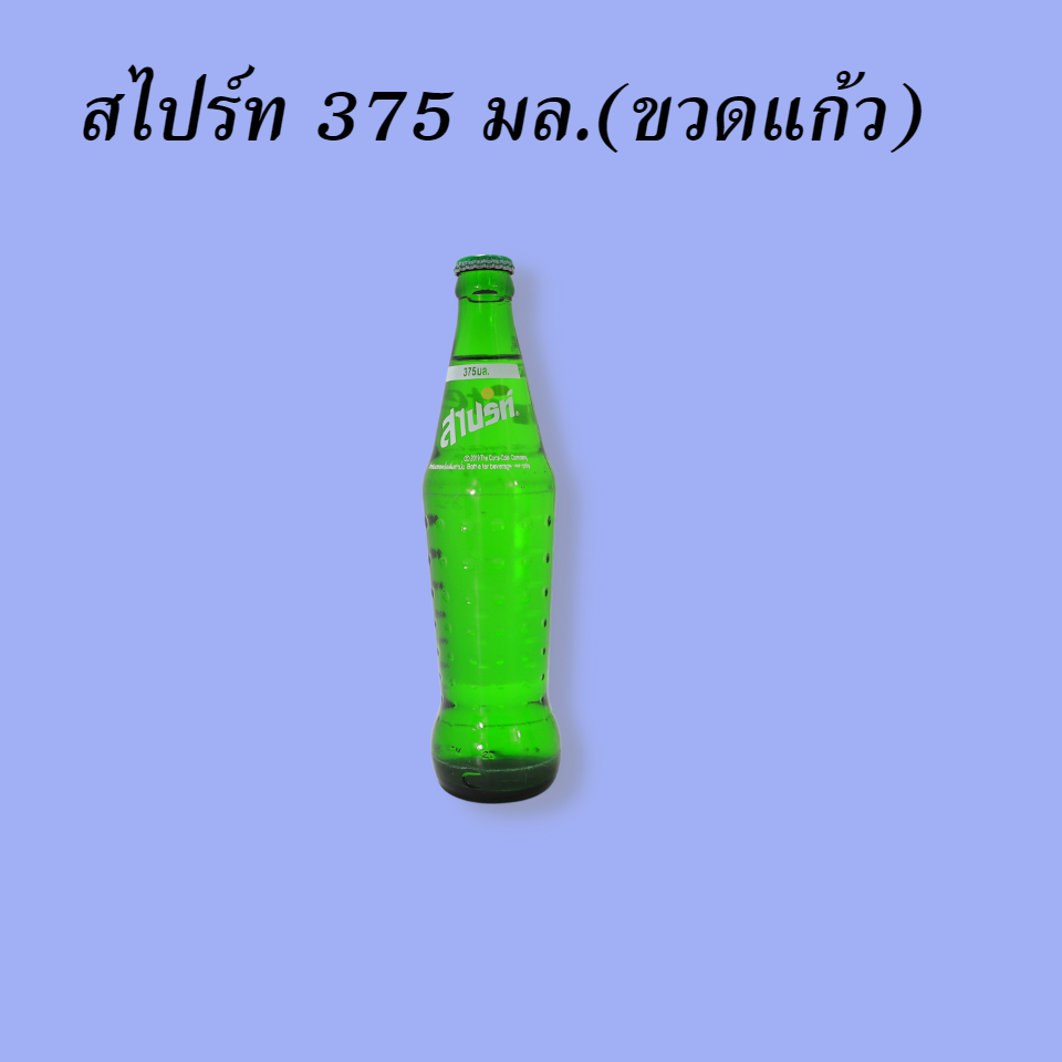สไปร์ท ขวดแก้ว 375 มล.
