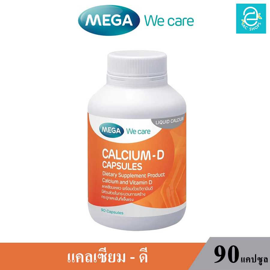 แคลเซียม-ดี ขนาด 90 แคปซูล เมก้า วี แคร์ - MEGA We Care Calcium D 90 Caps.