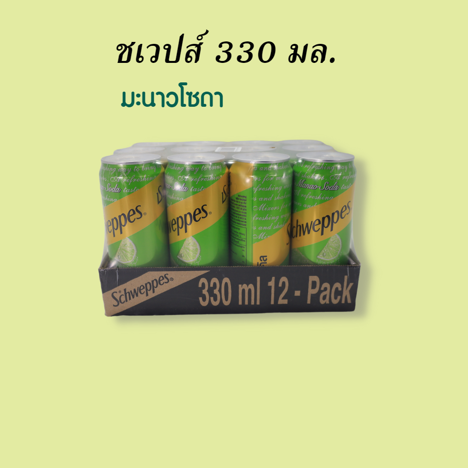 ชเวปส์ 330 มล. มะนาวโซดา