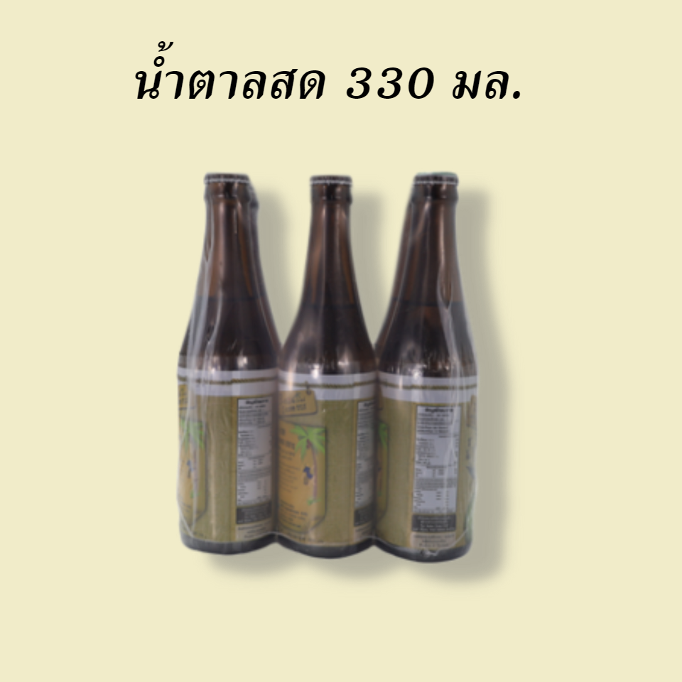 ซี-คอน โกลด์ 330 มล. น้ำตาลสด