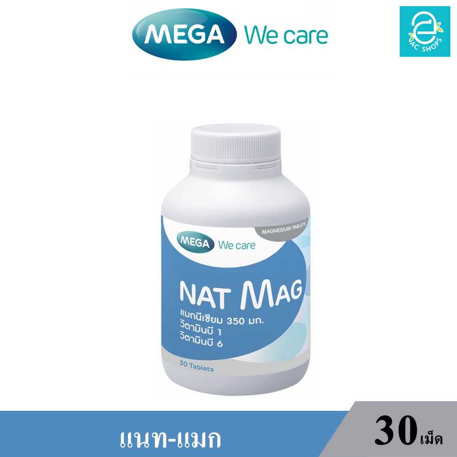 แมกนีเซียม วิตามินบี 1 และ วิตามินบี 6 ขนาด 30 แคปซูล เมก้า วี แคร์ - MEGA We Care Nat Mag 30 Caps.
