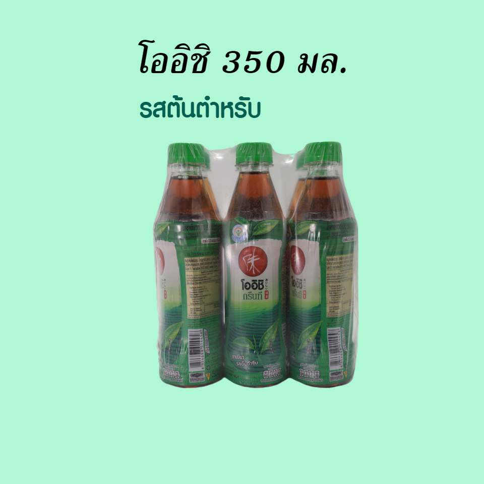 โออิชิ 350 มล. ต้นตำหรับ