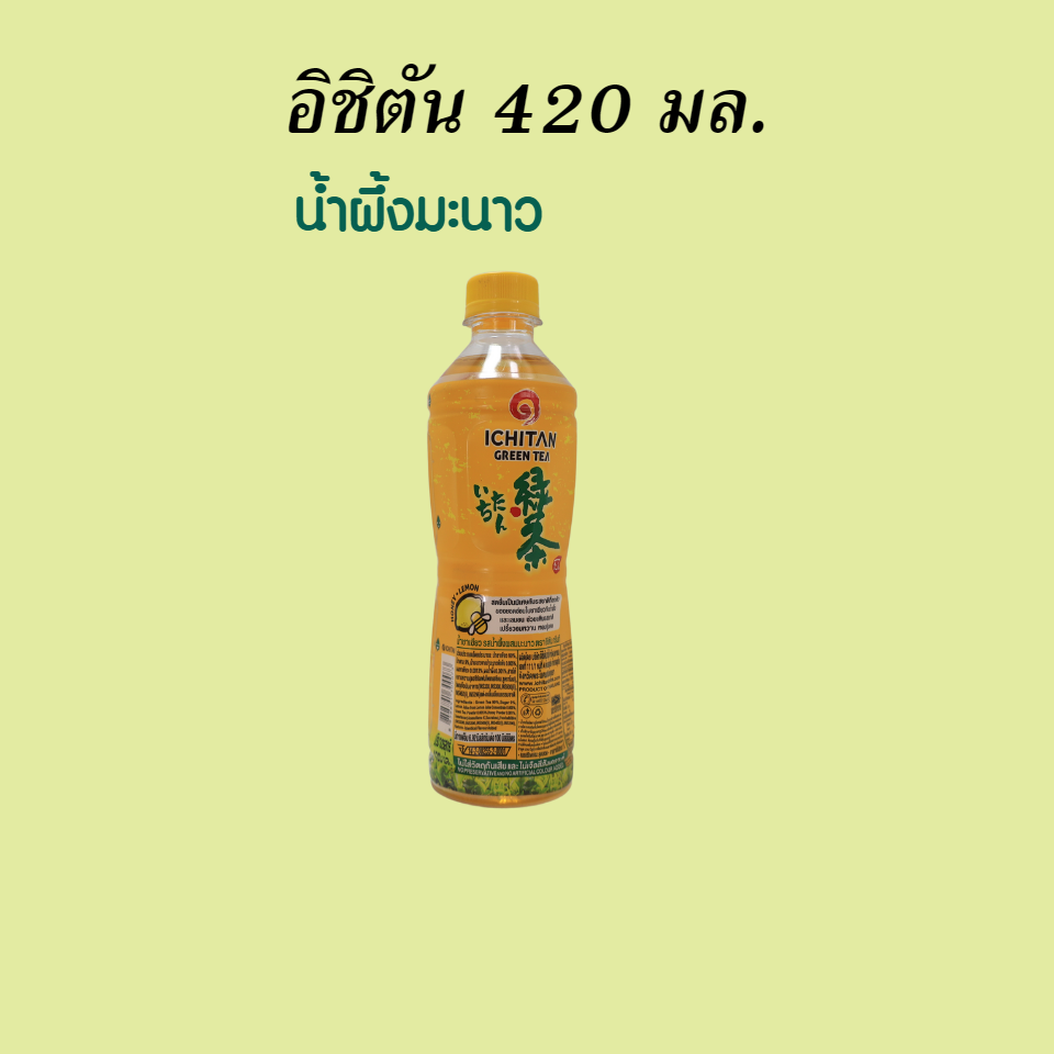 อิชิตัน 420 มล. น้ำผึ้งมะนาว