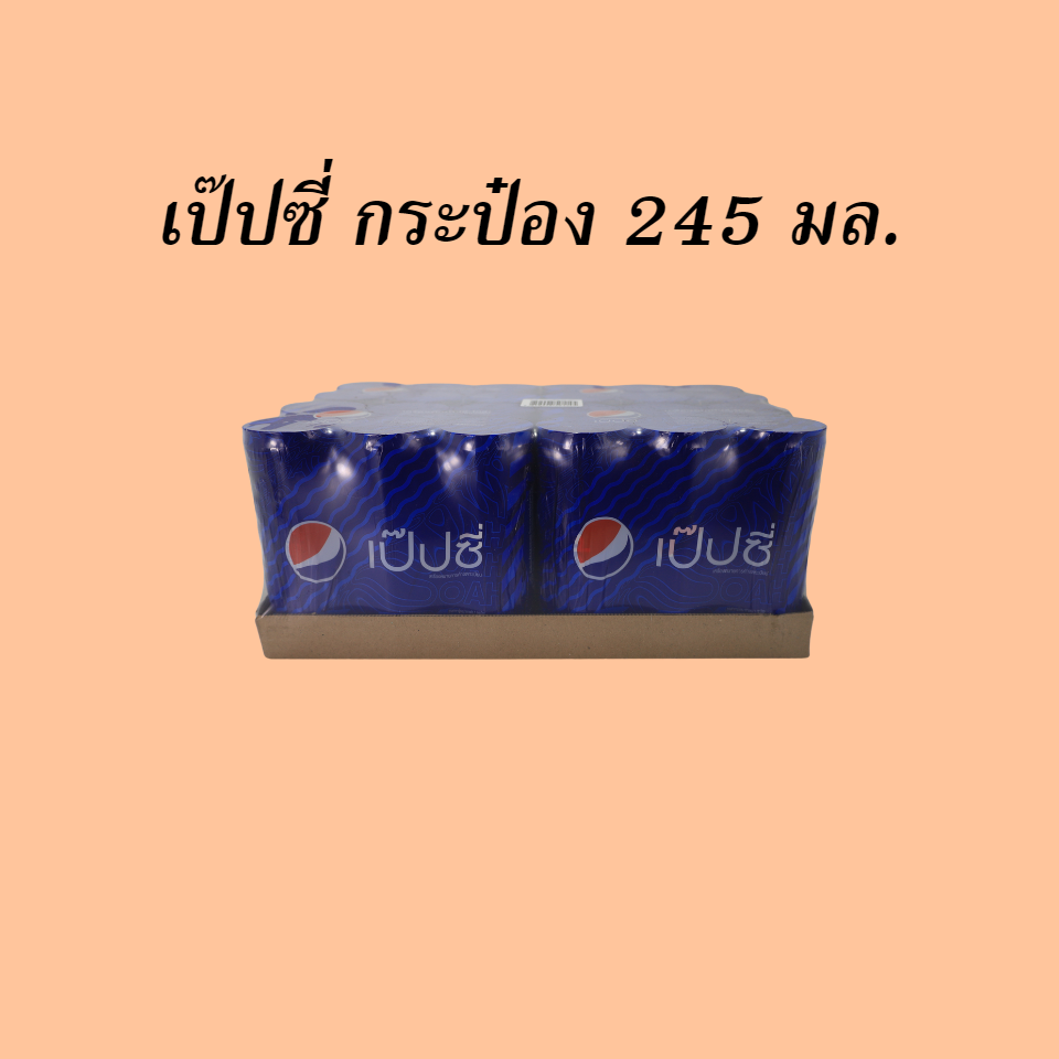 เป๊ปซี่ 245 มล.