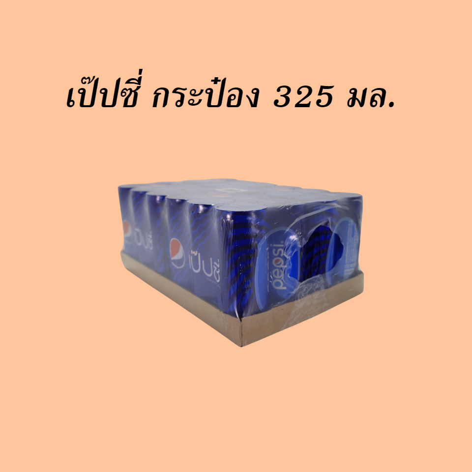 เป๊ปซี่ 325 มล.