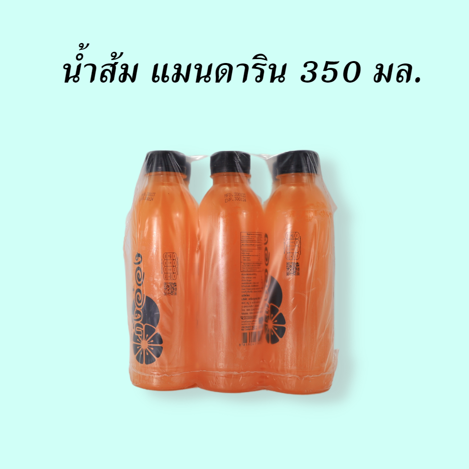 กังอ๋อง 350 มล.น้ำส้ม 25%