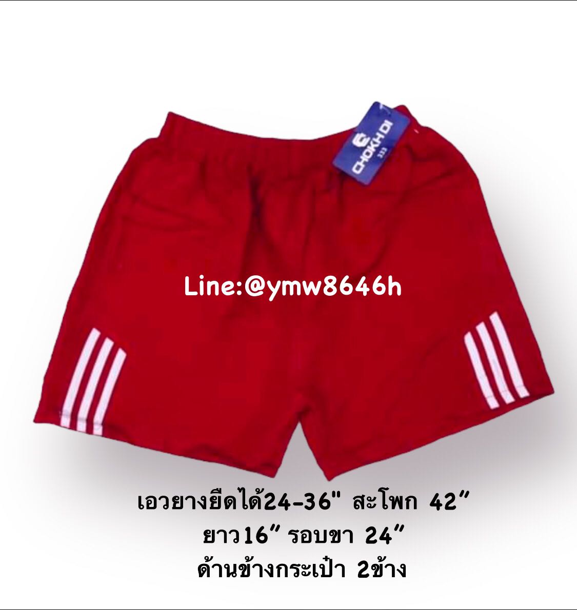 กางเกงขาสั้น sport3แถบ สีแดงยาว16นิ้ว