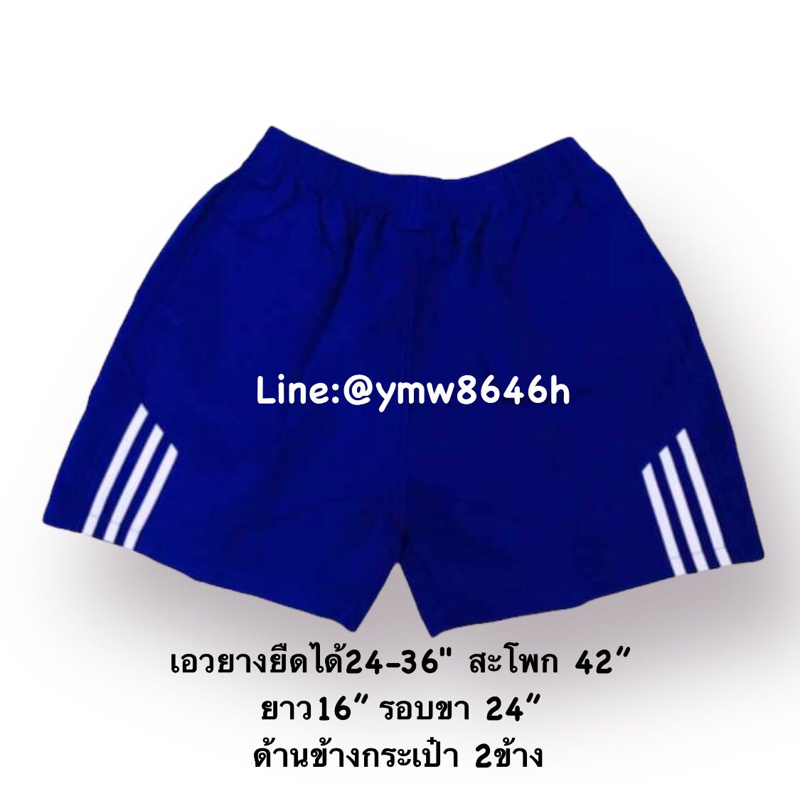 กางเกงขาสั้น sport3แถบ สีนำ้เงินยาว16นิ้ว