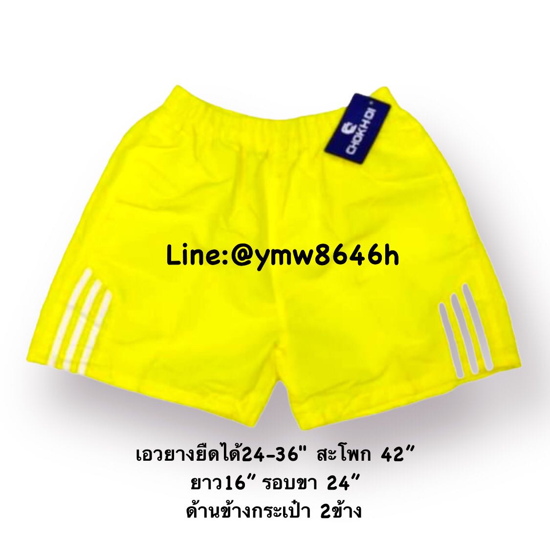 กางเกงขาสั้น sport3แถบ สีเหลืองยาว16นิ้ว