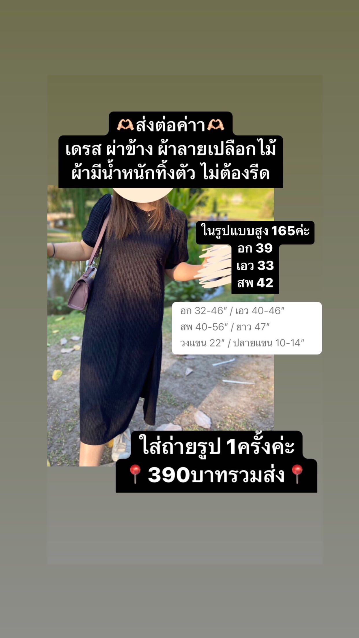 เดรสยาวผ่าข้าง ผ้ายืด