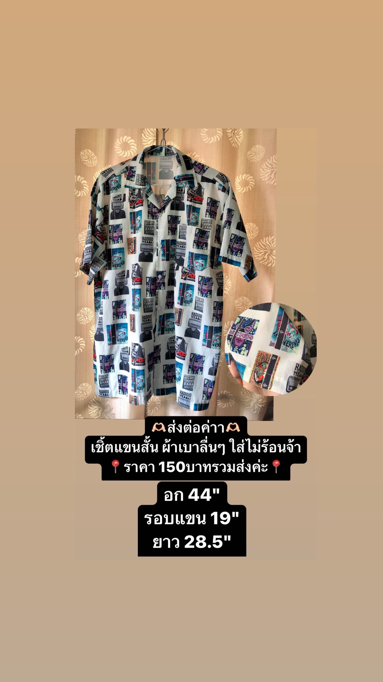 เชิ้ตแขนสั้น