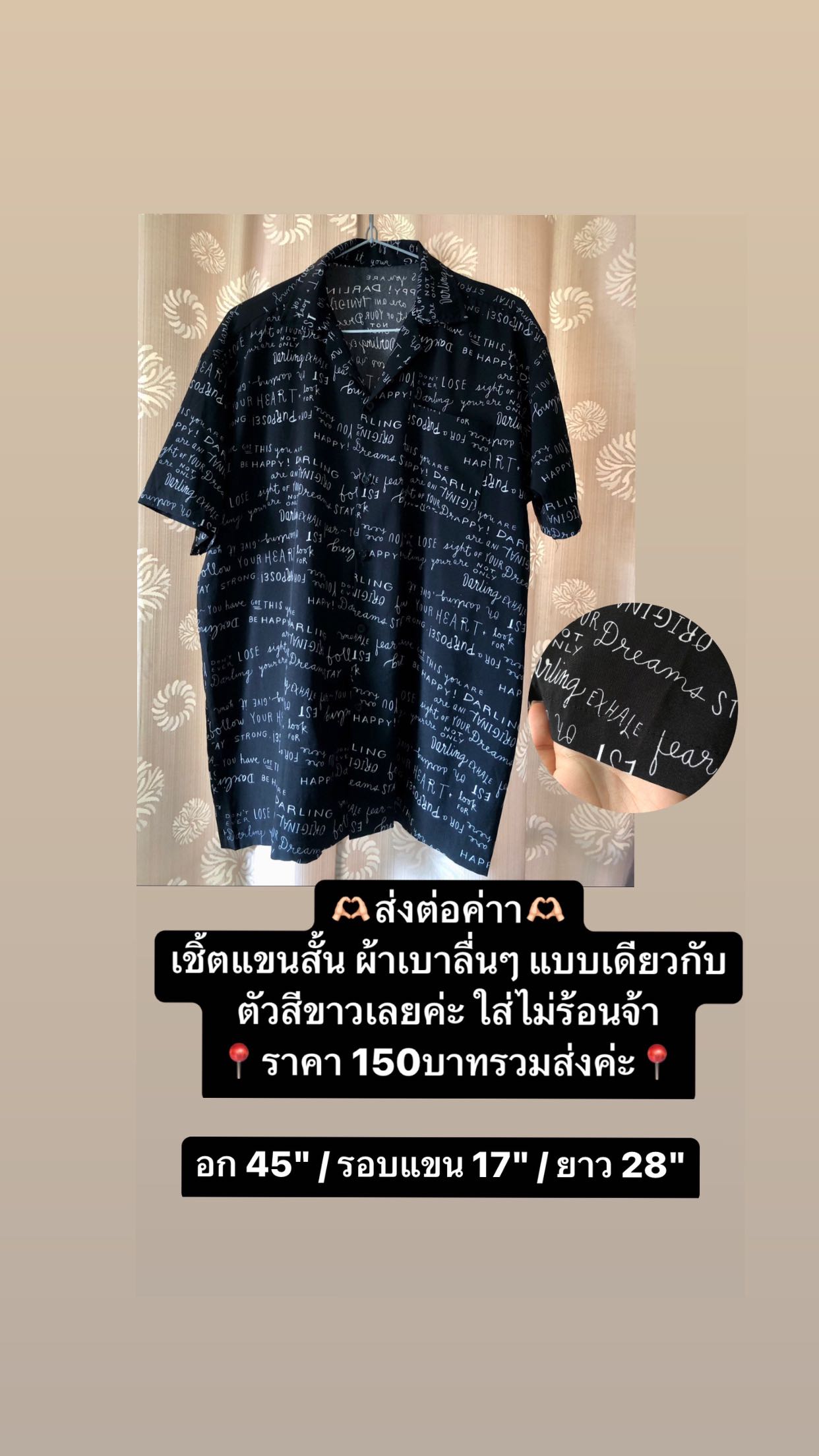 เชิ้ตแขนสั้น