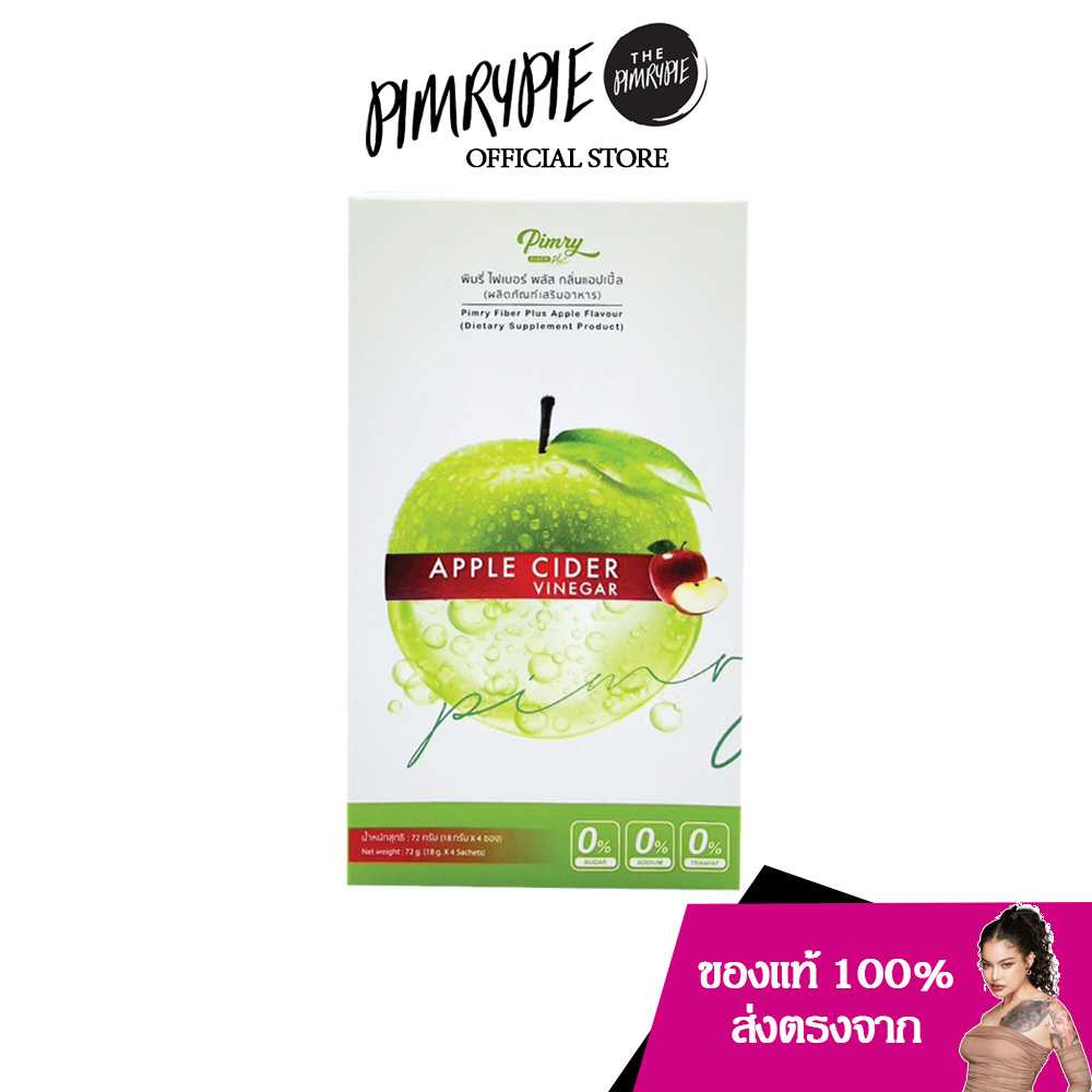 PIMRYPIE Pimry Fiber Plus Fruit Apple Flavour (กลิ่นแอปเปิ้ล) ไฟเบอร์ ดีท็อกซ์ น้ำตาล 0%