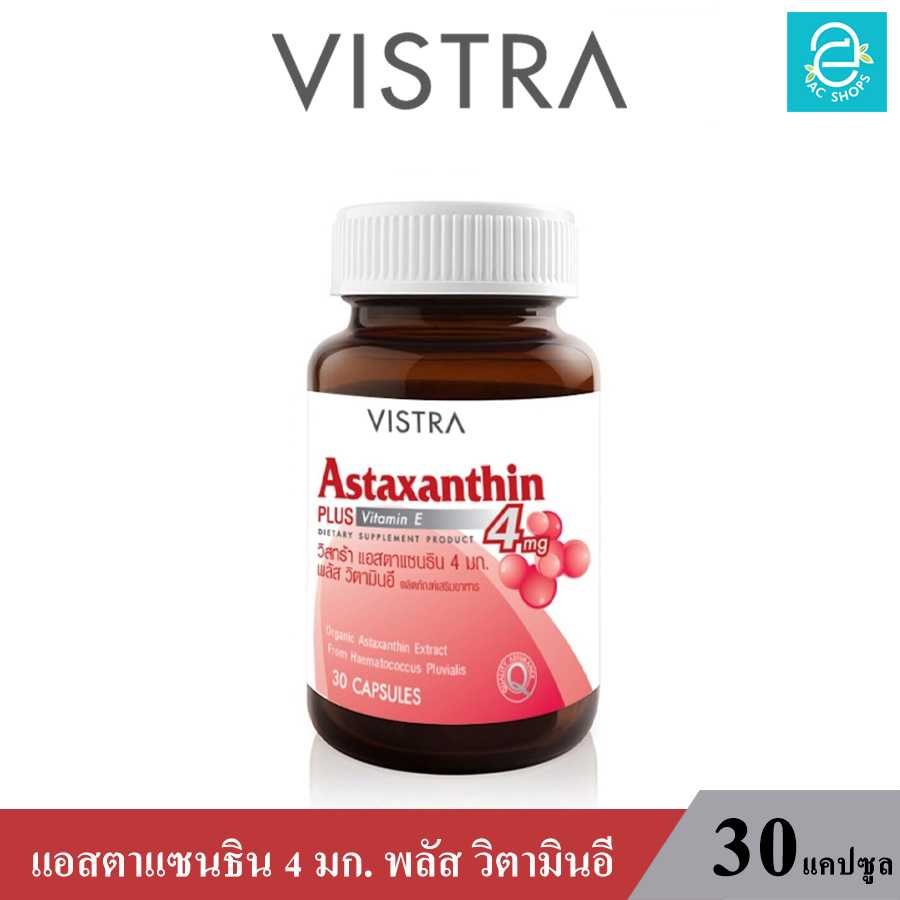 วิสทร้า แอสตาแซนธิน 4 มก. พลัส วิตามินอี ( 30 แคปซูล ) - VISTRA Astaxanthin 4 mg. PLUS Vitamin E
