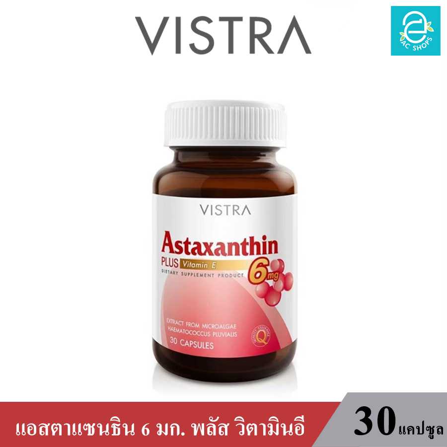 วิสทร้า แอสตาแซนธิน 6 มก. พลัส วิตามินอี ( 30 แคปซูล ) - VISTRA  Astaxanthin 6 mg. PLUS Vitamin E