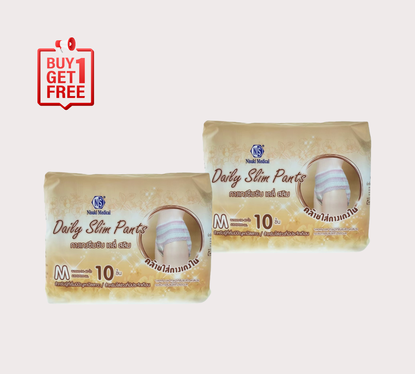 Buy 1 Get 1 Free กางเกงผ้าอนามัย ,ซึมซับปัสสาวะเล็ด เดลี่สลิม NS ขนาด M จำนวน 1 ห่อ บรรจุ 10 ชิ้น