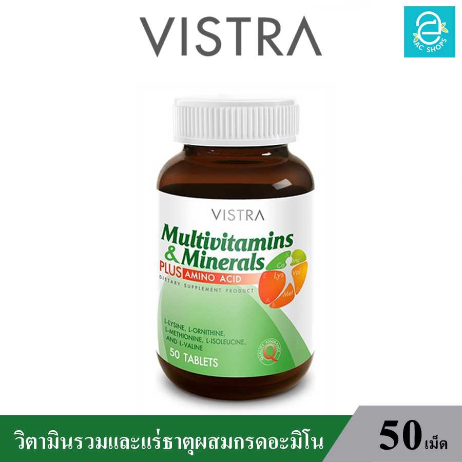 วิสทร้า วิตามินรวม และ แร่ธาตุ ( 50 เม็ด ) - VISTRA Multivitamins Minerals PLUS AMINO ACID