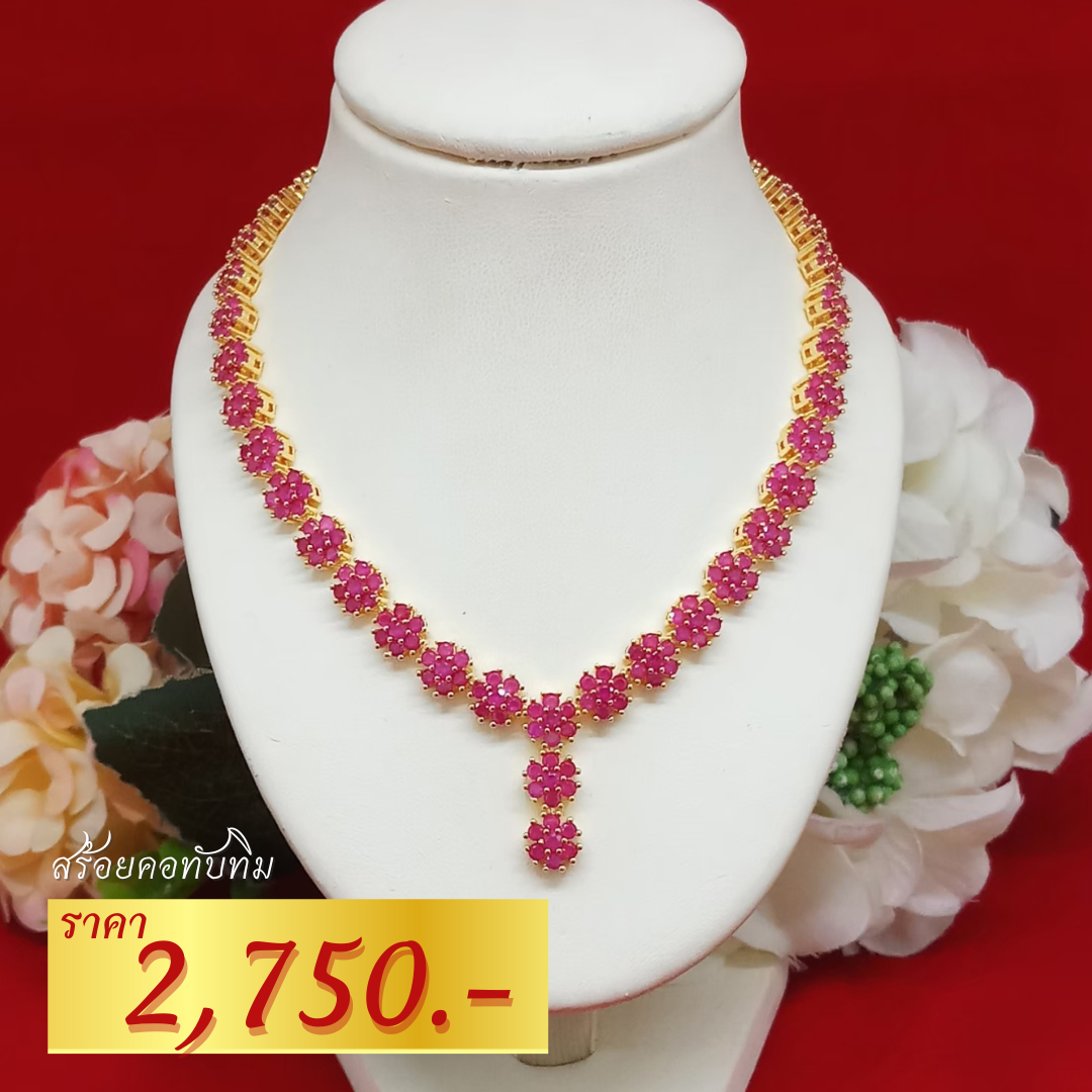 ส่งฟรี สร้อยคอทับทิมพิกุลรอบเส้น  อัญมณีหรูหรา สวย งดงาม มีใบรับประกัน ND59N6